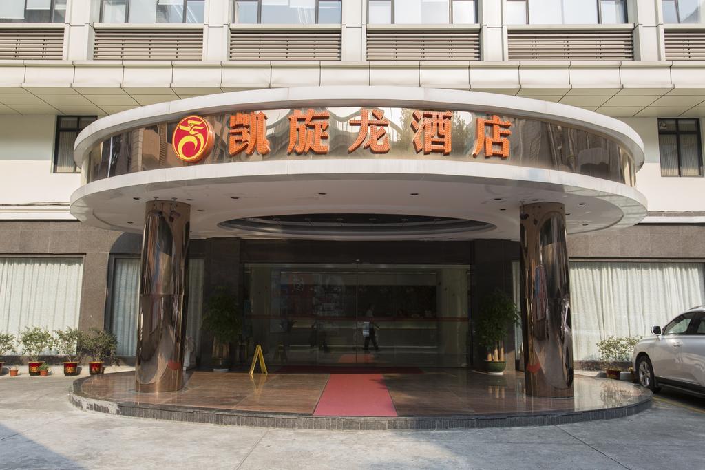 Kaiserdom Hotel Airport Road Quảng Châu Ngoại thất bức ảnh
