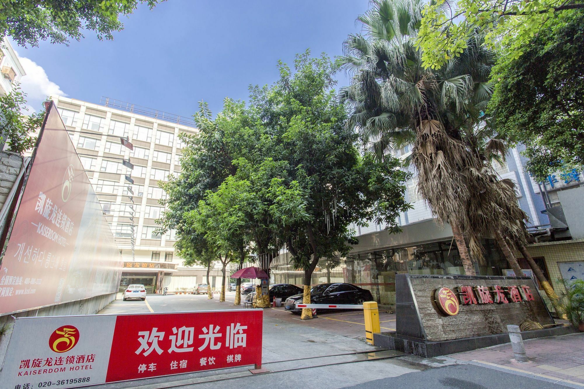 Kaiserdom Hotel Airport Road Quảng Châu Ngoại thất bức ảnh